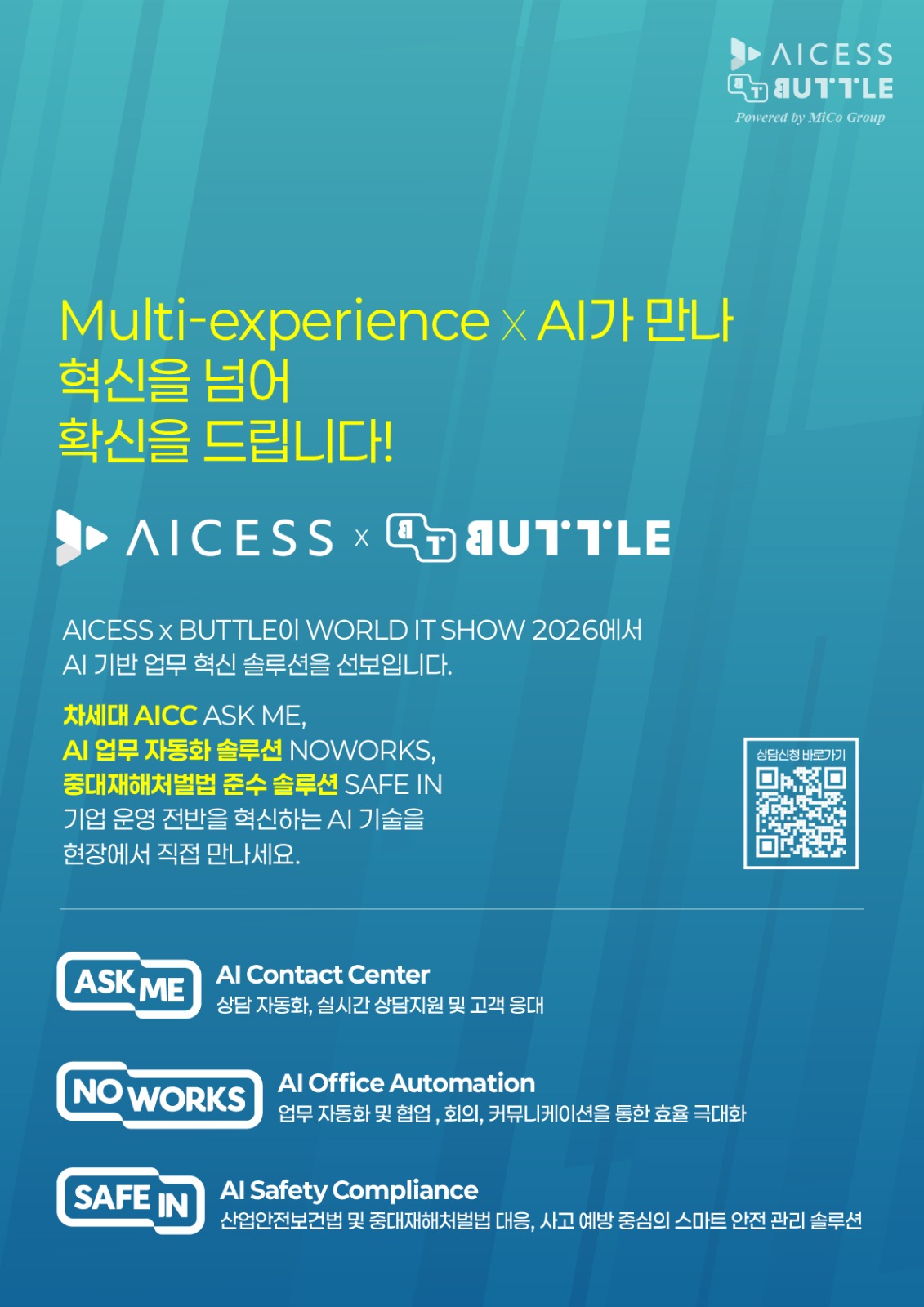 AICESS × BUTTLE WIS2026 행사 안내