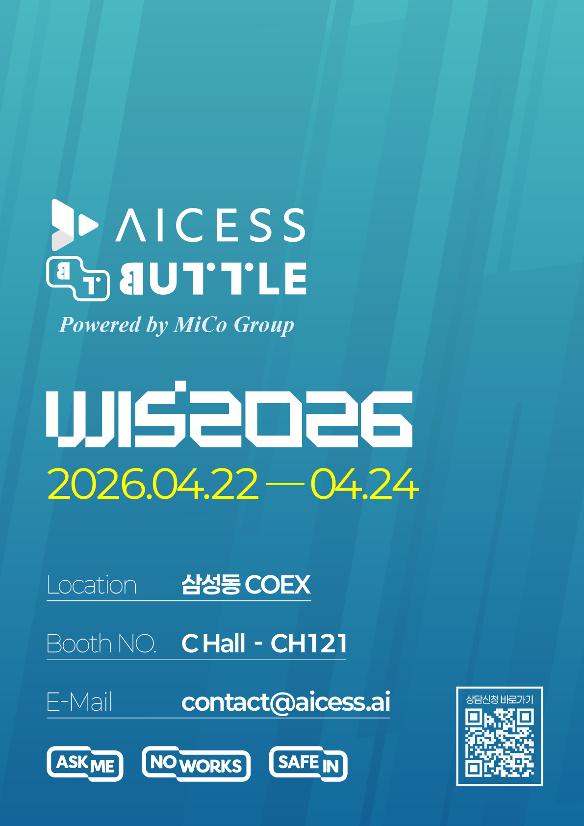 AICESS × BUTTLE WIS2026 솔루션 소개